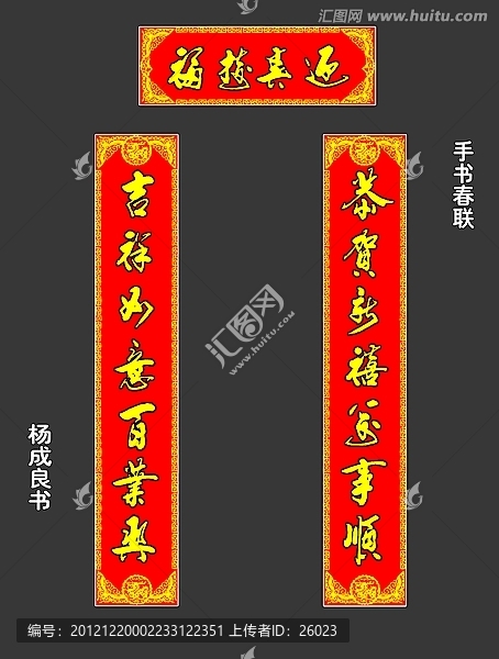 春聯(lián)