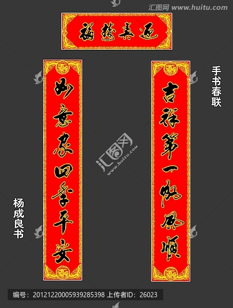 春聯(lián)