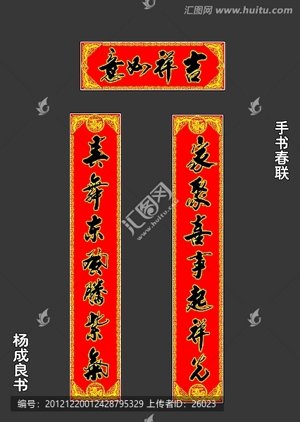 春聯(lián)