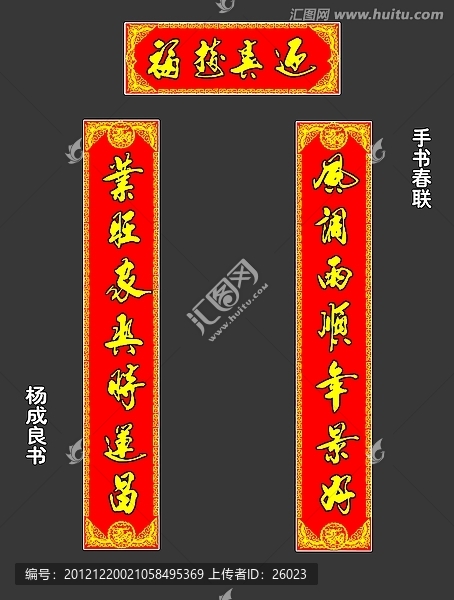 春聯(lián)