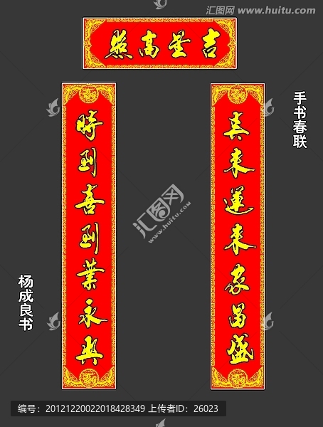 春聯(lián)