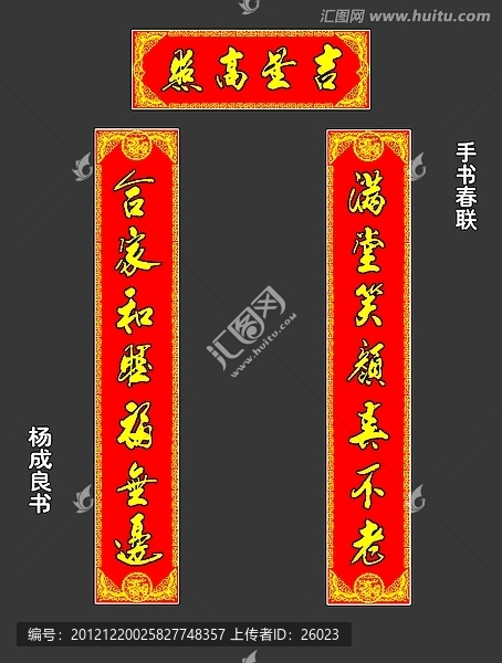 春聯(lián)