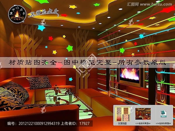 KTV包房效果圖