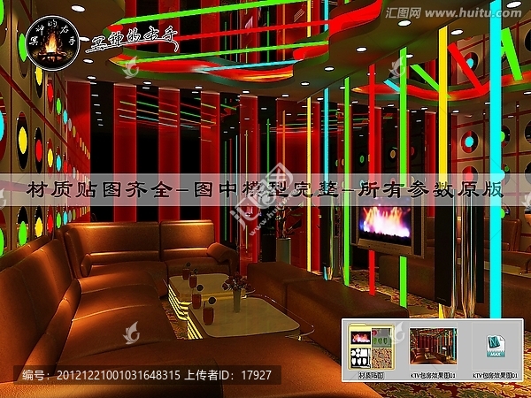 KTV包房效果圖