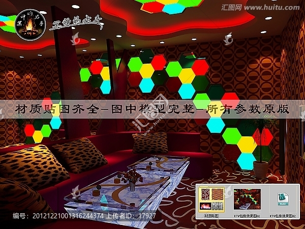 KTV包房效果圖