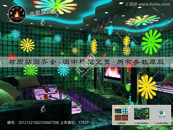KTV包房效果圖