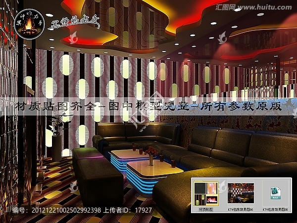 KTV包房效果圖