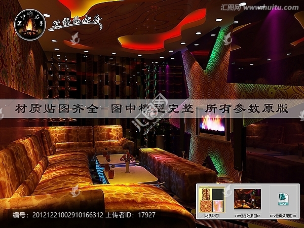 KTV包房效果圖