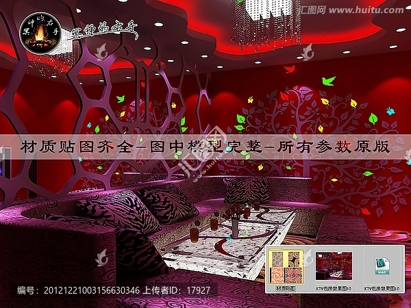 KTV包房效果圖