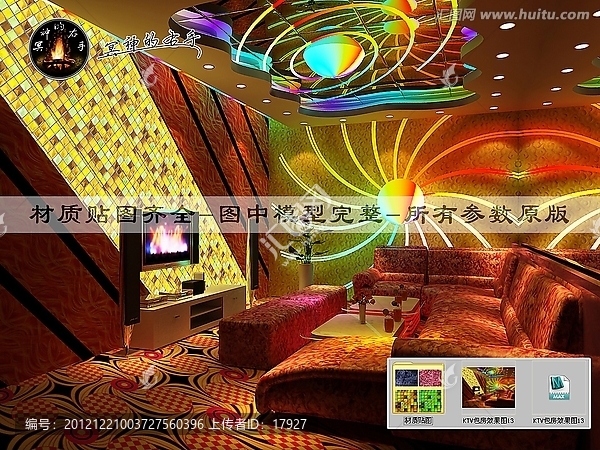 KTV包房效果圖