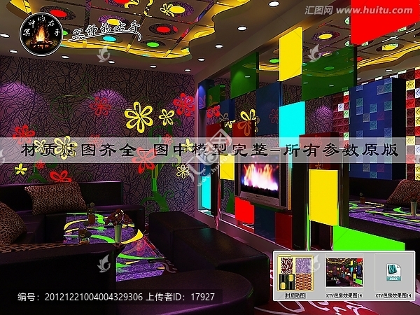 KTV包房效果圖