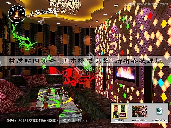 KTV包房效果圖