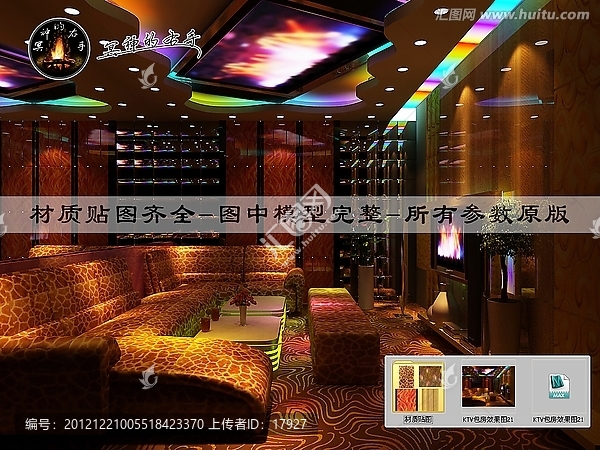 KTV包房效果圖