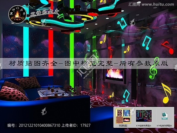 KTV包房效果圖