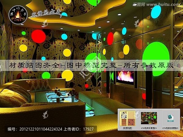 KTV包房效果圖