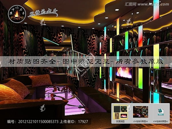 KTV包房效果圖