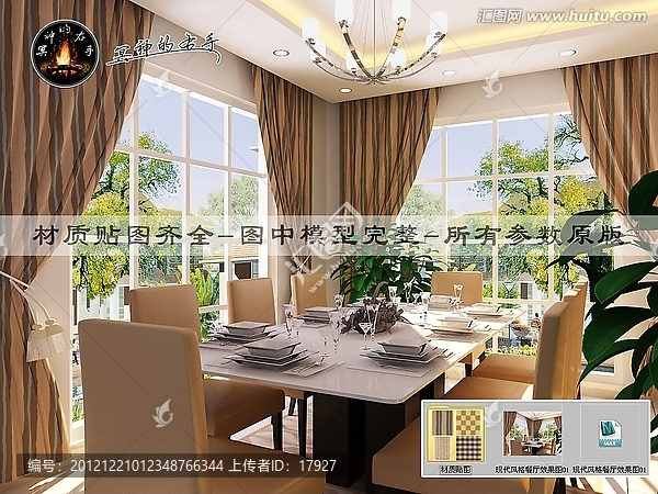 現(xiàn)代風(fēng)格餐廳效果圖
