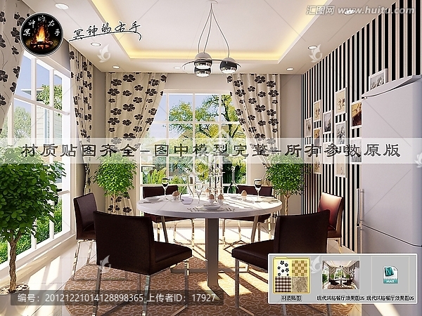現(xiàn)代風格餐廳效果圖