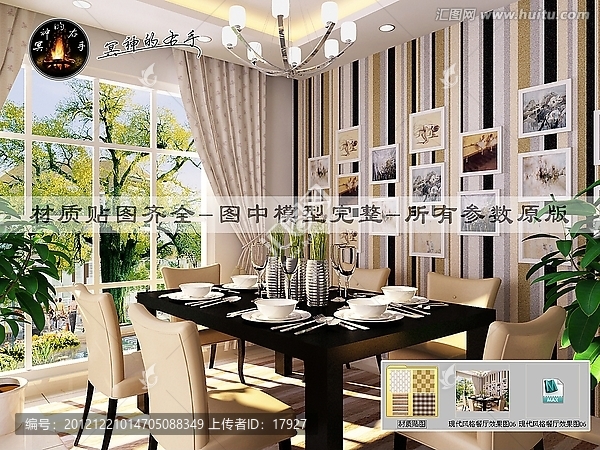 現(xiàn)代風(fēng)格餐廳效果圖
