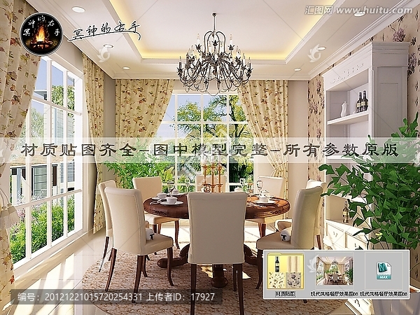 現代風格餐廳效果圖