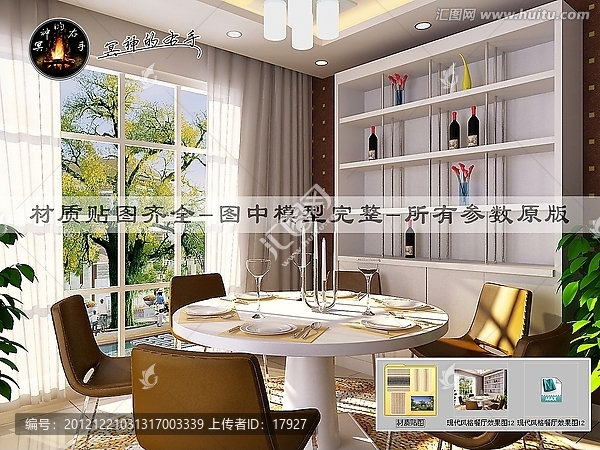 現(xiàn)代風(fēng)格餐廳效果圖