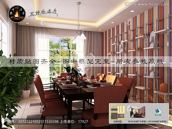 現(xiàn)代風(fēng)格餐廳效果圖