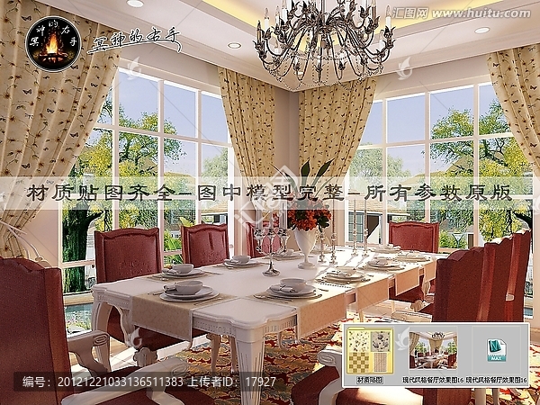 現(xiàn)代風(fēng)格餐廳效果圖