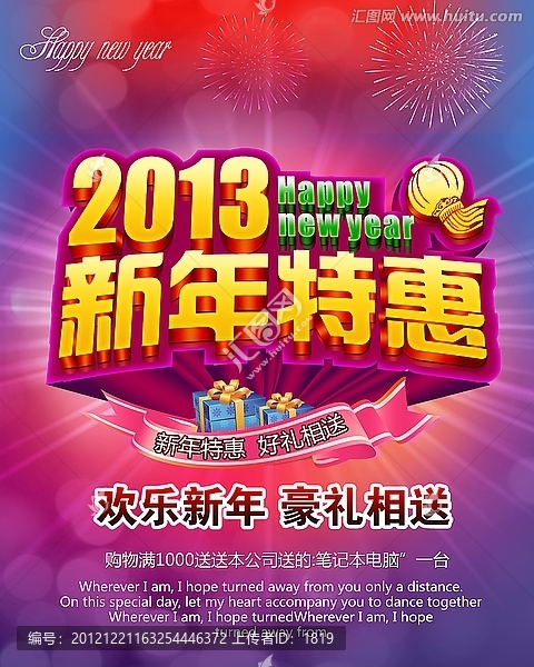 2013,新年