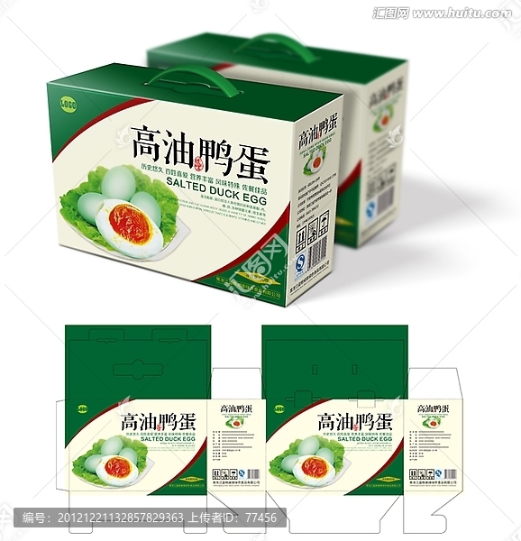 高油鴨蛋