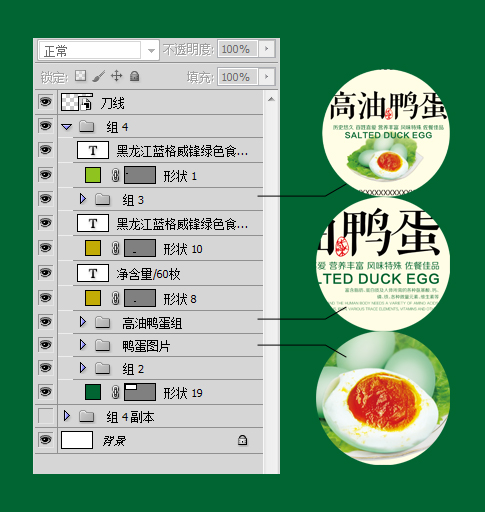 高油鴨蛋
