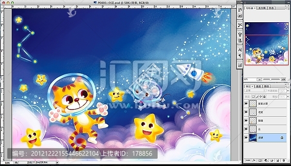 星際漫游