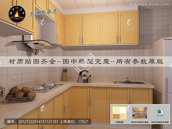 簡約風格廚房效果圖