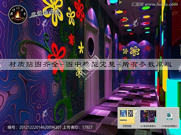KTV走道效果圖