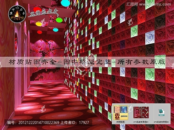 KTV走道效果圖