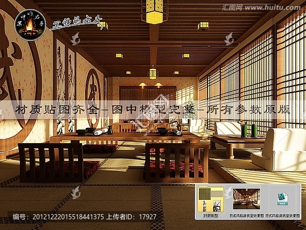 日式風(fēng)格講武堂效果圖