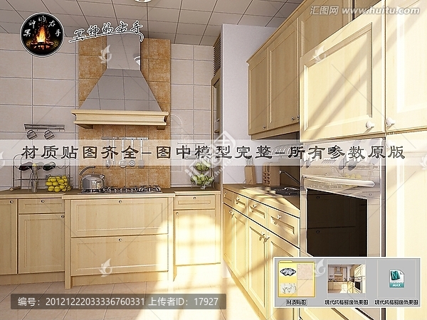 現(xiàn)代風(fēng)格廚房效果圖