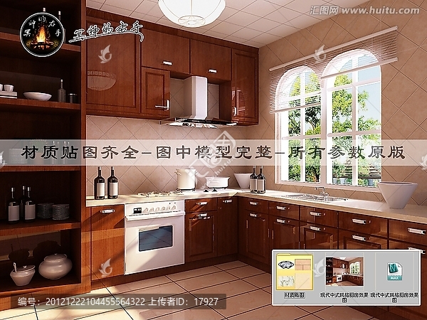 現(xiàn)代中式風(fēng)格廚房效果圖