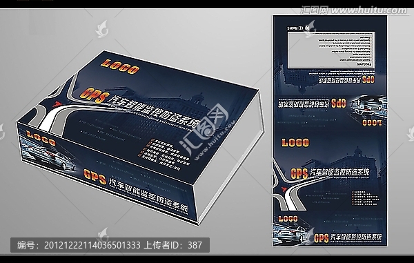 GPS汽車防盜系統(tǒng)