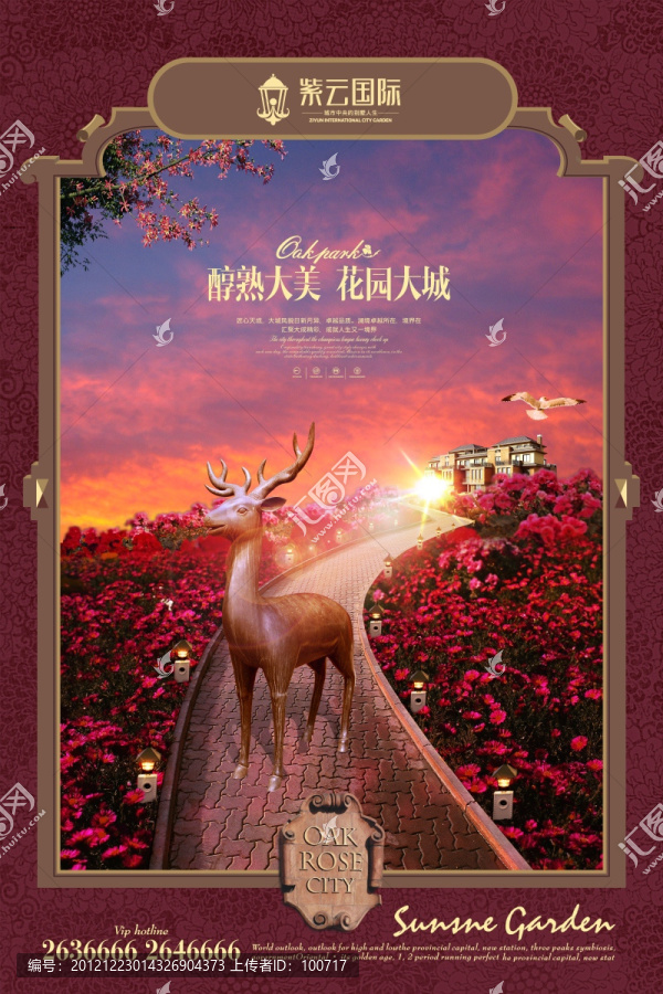房地產(chǎn)廣告（風(fēng)情浪漫）