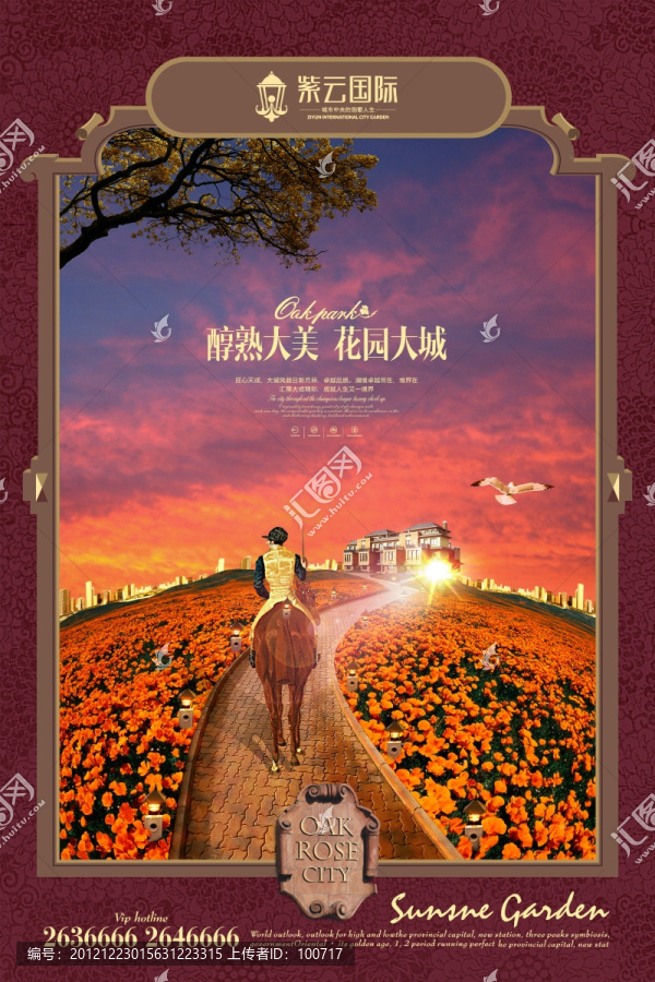 房地產(chǎn)廣告（風(fēng)情浪漫）