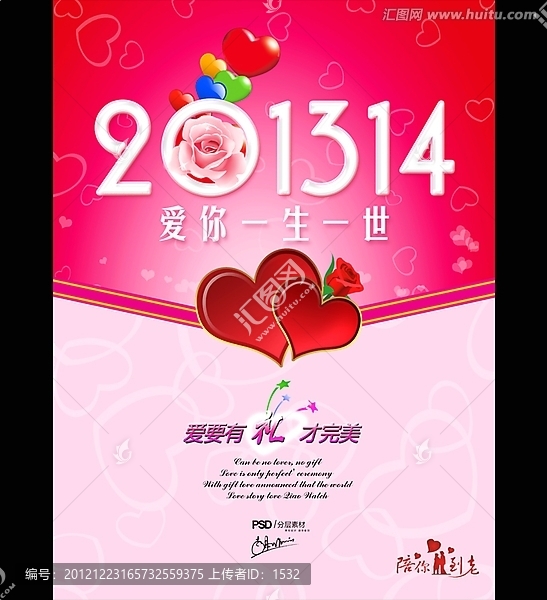 201314
