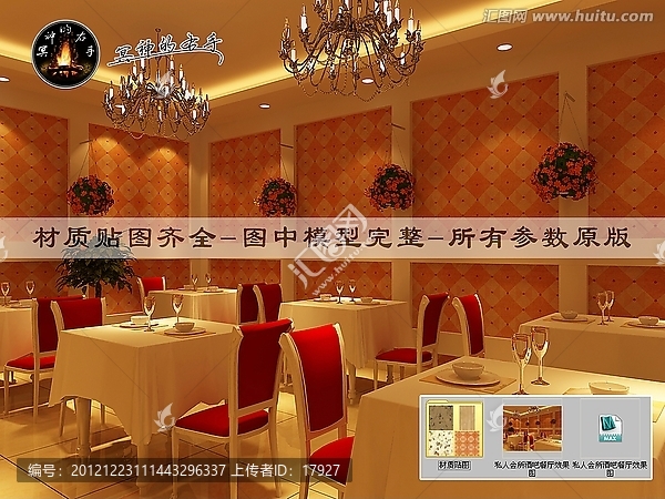 私人會所酒吧餐廳效果圖