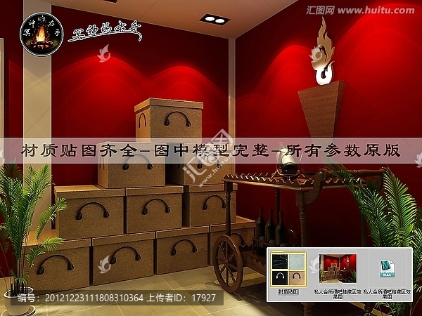 私人會所酒吧儲藏區(qū)效果圖
