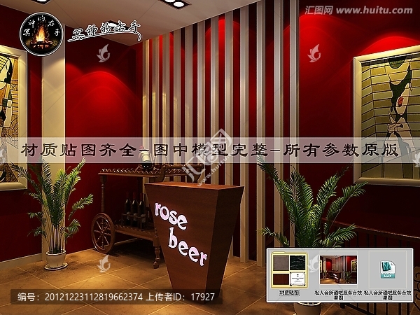 私人會所酒吧服務(wù)臺效果圖