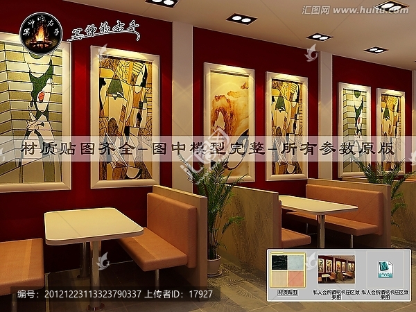 私人會(huì)所酒吧卡座區(qū)效果圖