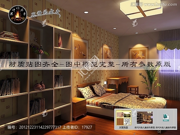 現(xiàn)代風(fēng)格兒童房效果圖