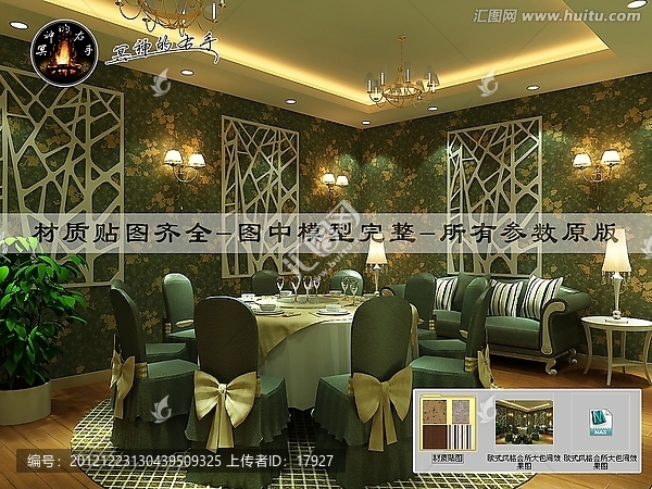 歐式風格會所大包間效果圖