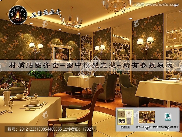 歐式風格會所大廳效果圖
