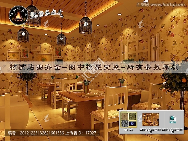 田園風(fēng)格會(huì)所餐廳效果圖