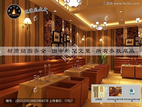 現(xiàn)代風(fēng)格會(huì)所餐廳效果圖